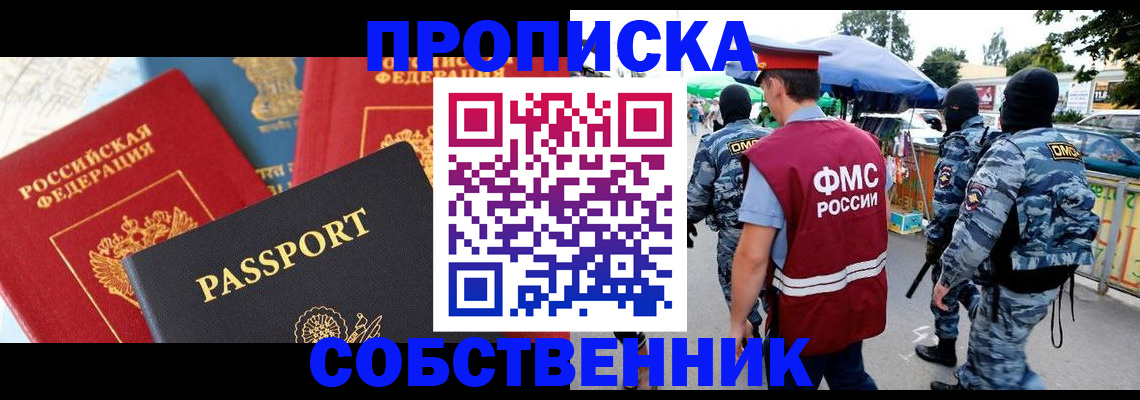 найти адрес прописки в Салехарде