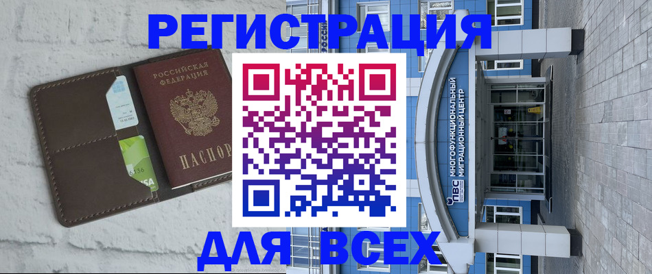 временная регистрация надежно в Салехарде