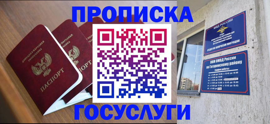 временная регистрация в квартире в Салехарде
