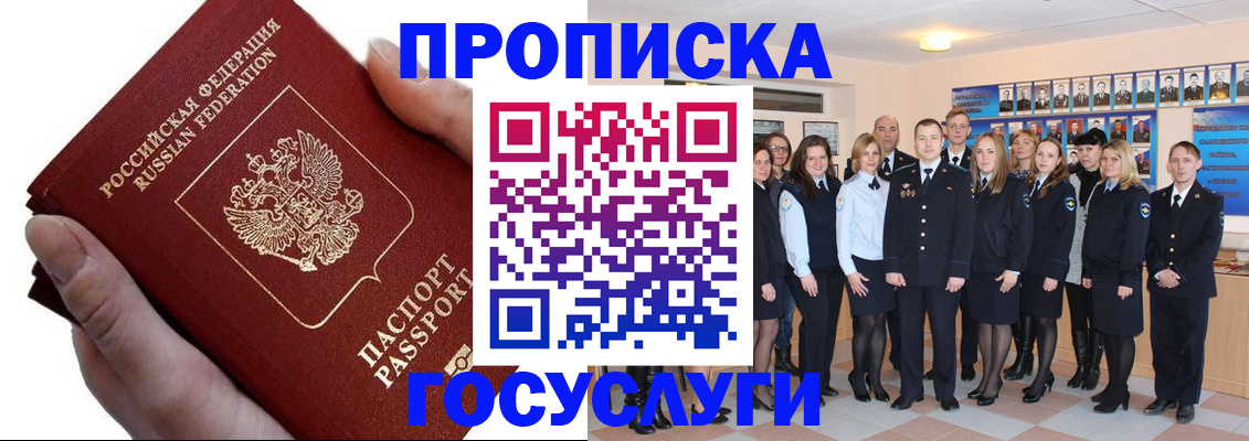 регистрация в Салехарде