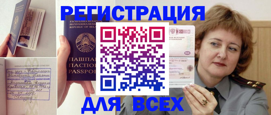 временная регистрация надежно в Салехарде