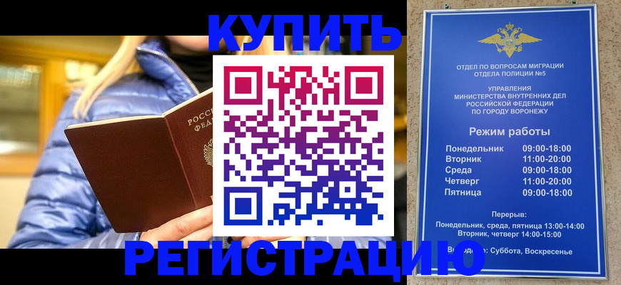 прописка иностранных граждан в Салехарде