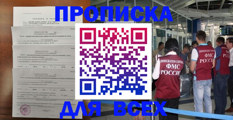 временная регистрация госуслуги в Салехарде
