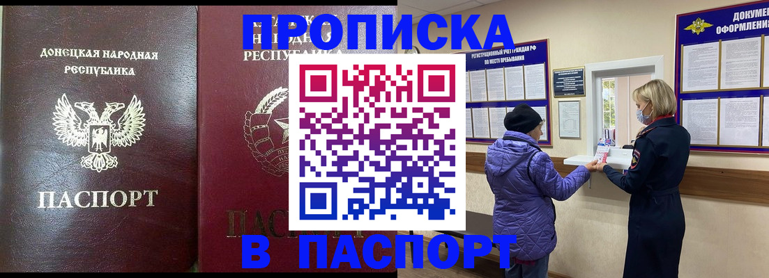 прописка в квартире в Салехарде