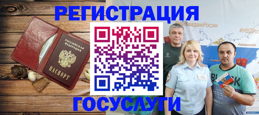 прописка для военкомата в Салехарде